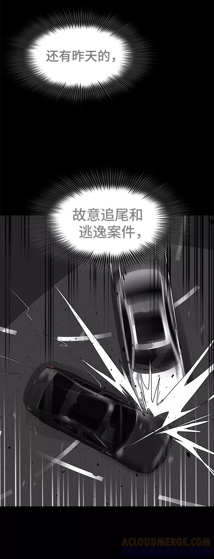 《LOCKER OPENER 全面解锁》[第31话] Oh今日运势 15 第61页