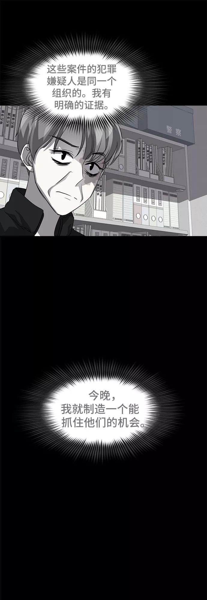 《LOCKER OPENER 全面解锁》[第31话] Oh今日运势 15 第62页