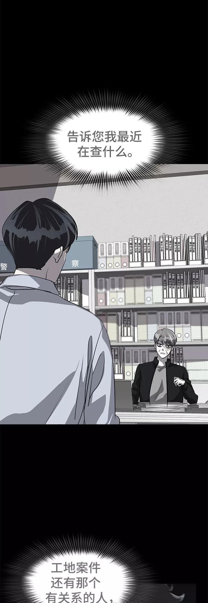 《LOCKER OPENER 全面解锁》[第31话] Oh今日运势 15 第59页
