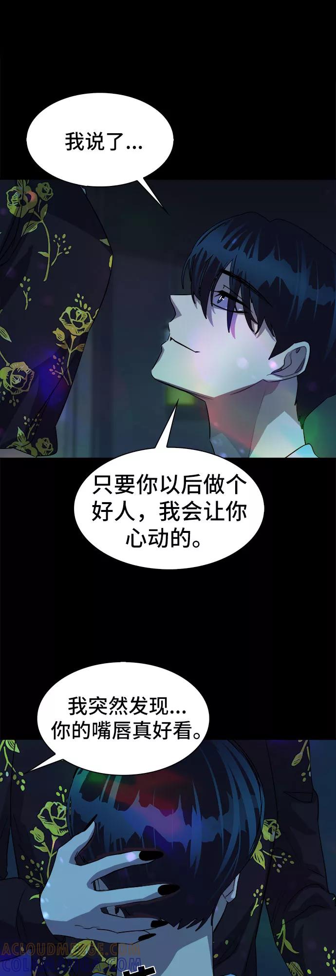 《LOCKER OPENER 全面解锁》[第31话] Oh今日运势 15 第40页