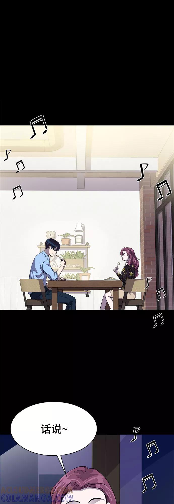 《LOCKER OPENER 全面解锁》[第31话] Oh今日运势 15 第13页