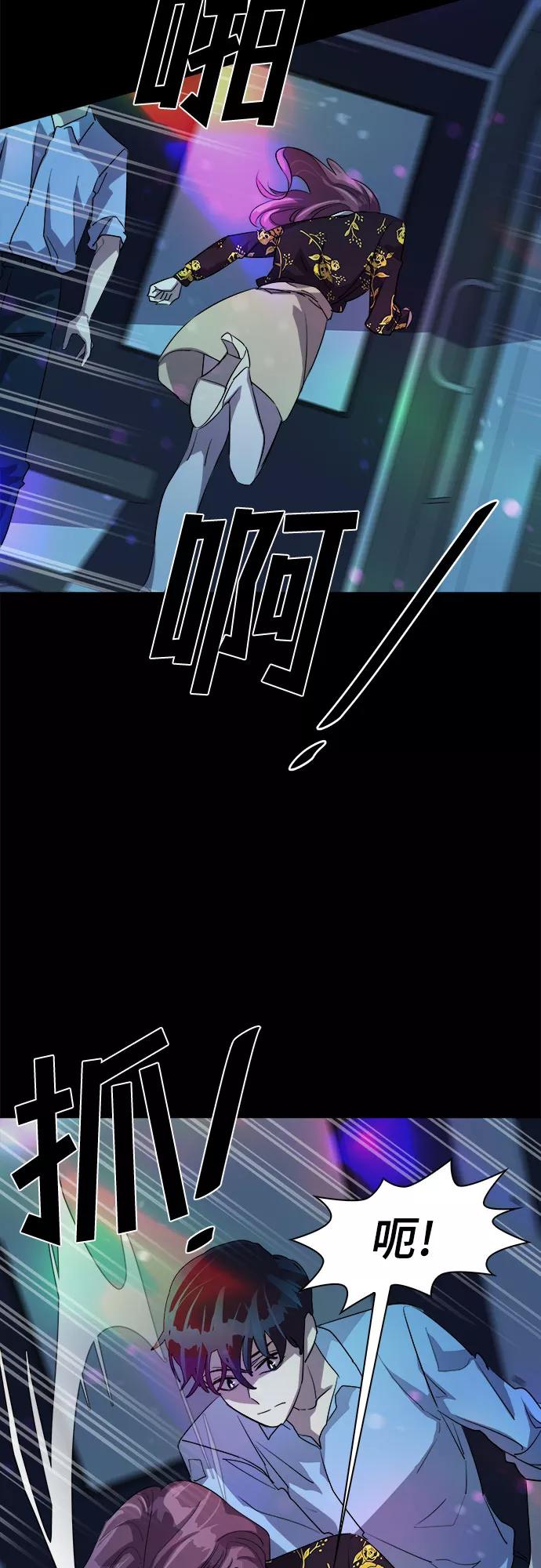 《LOCKER OPENER 全面解锁》[第31话] Oh今日运势 15 第48页