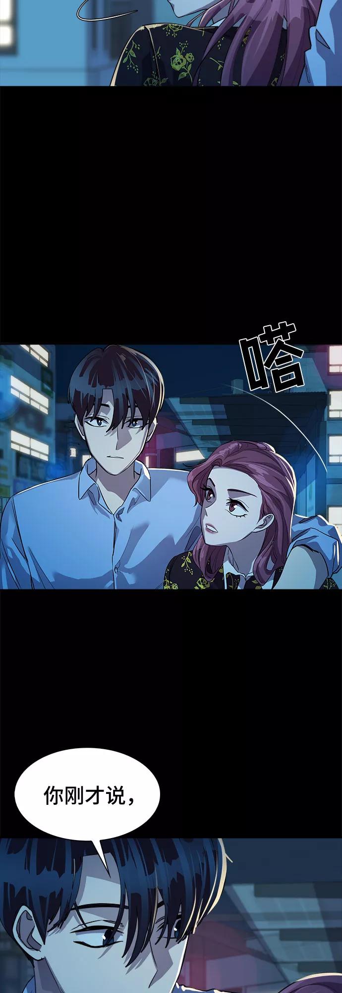 《LOCKER OPENER 全面解锁》[第31话] Oh今日运势 15 第20页