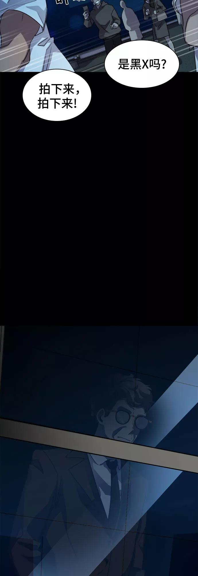 《LOCKER OPENER 全面解锁》[第31话] Oh今日运势 15 第3页