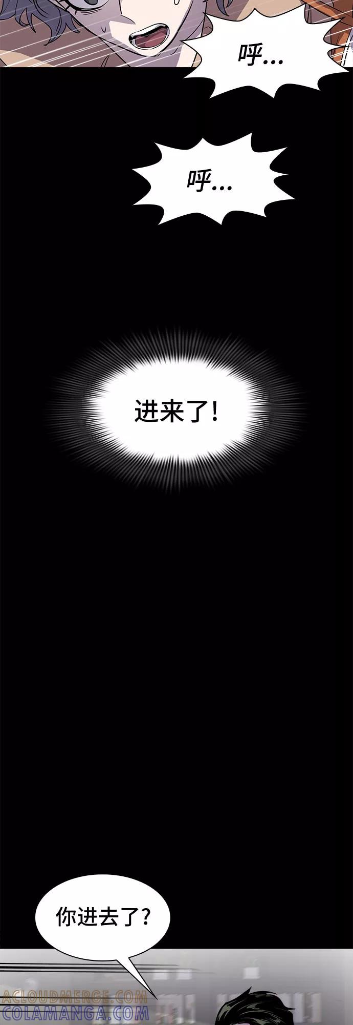 《LOCKER OPENER 全面解锁》[第31话] Oh今日运势 15 第10页