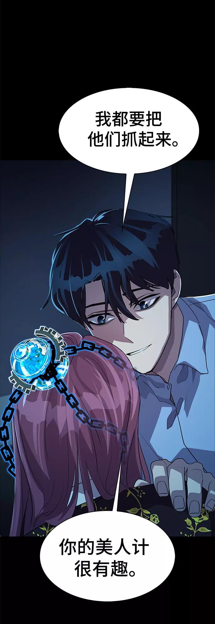 《LOCKER OPENER 全面解锁》[第31话] Oh今日运势 15 第65页