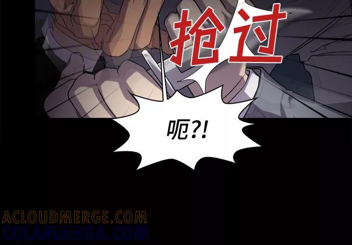 《LOCKER OPENER 全面解锁》[第3话] 失去的真相 2 第19页