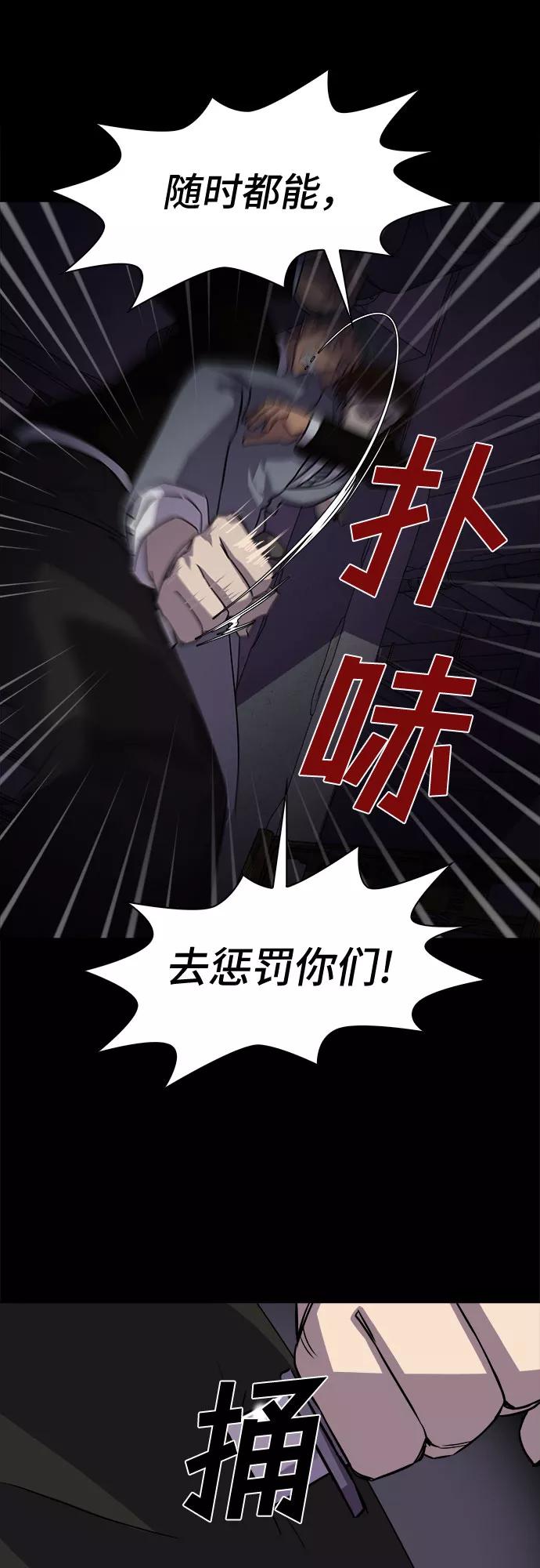 《LOCKER OPENER 全面解锁》[第3话] 失去的真相 2 第20页