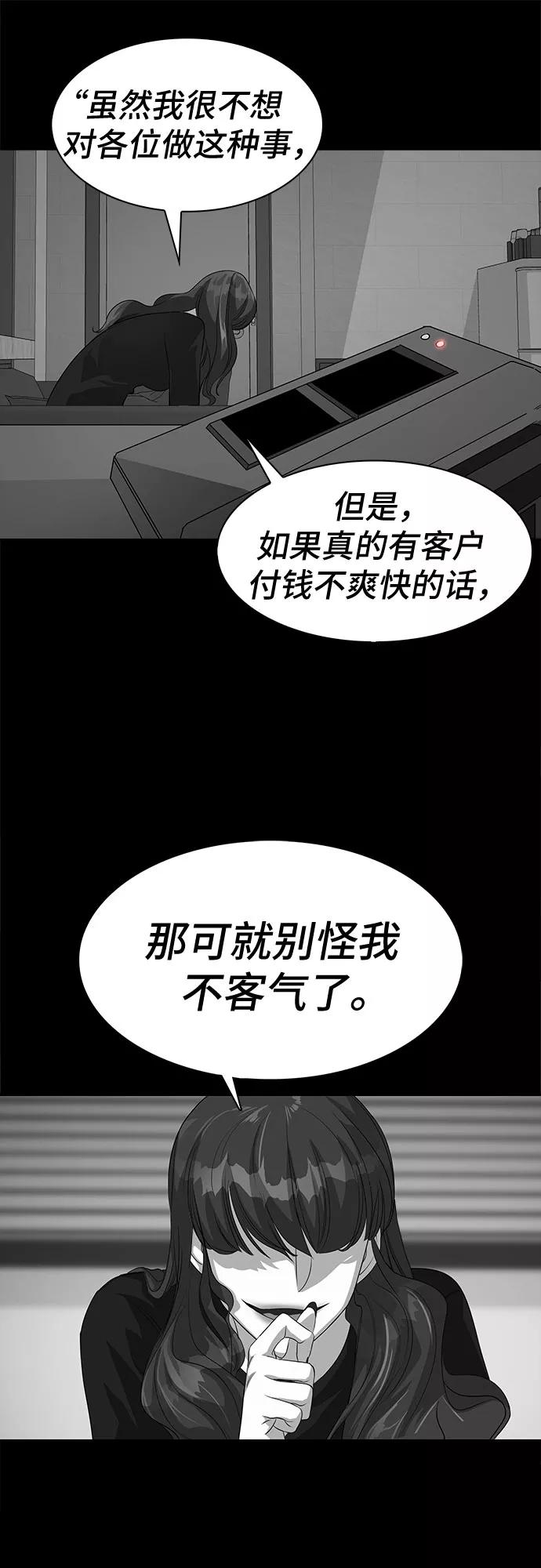 《LOCKER OPENER 全面解锁》[第3话] 失去的真相 2 第8页