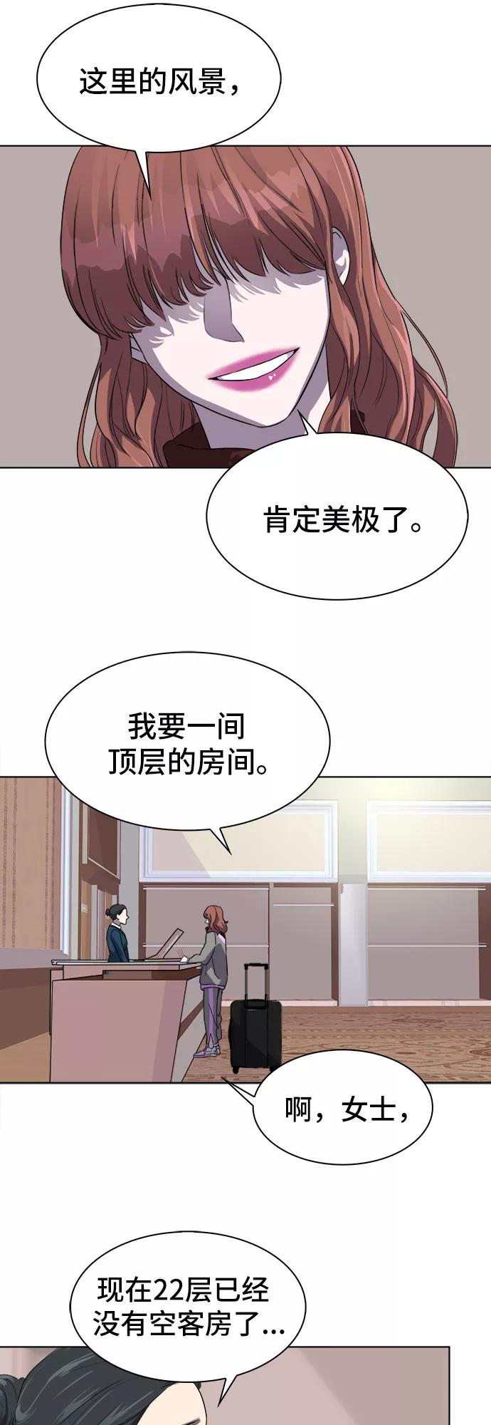 《LOCKER OPENER 全面解锁》[第3话] 失去的真相 2 第42页
