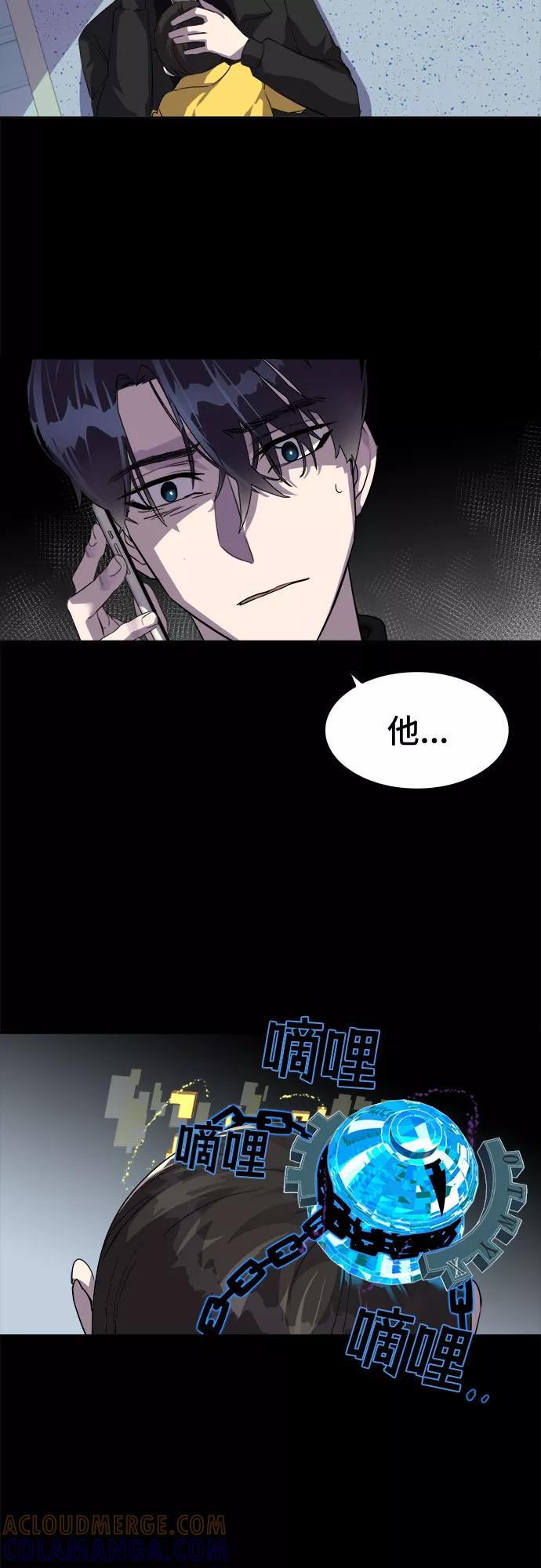 《LOCKER OPENER 全面解锁》[第3话] 失去的真相 2 第34页