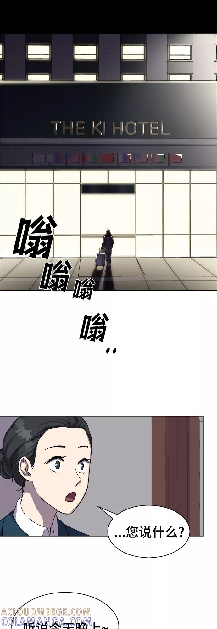 《LOCKER OPENER 全面解锁》[第3话] 失去的真相 2 第40页