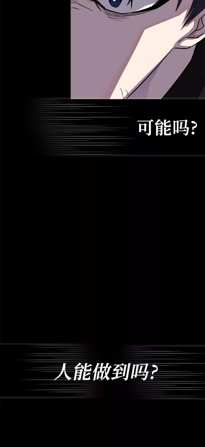 《LOCKER OPENER 全面解锁》[第3话] 失去的真相 2 第29页