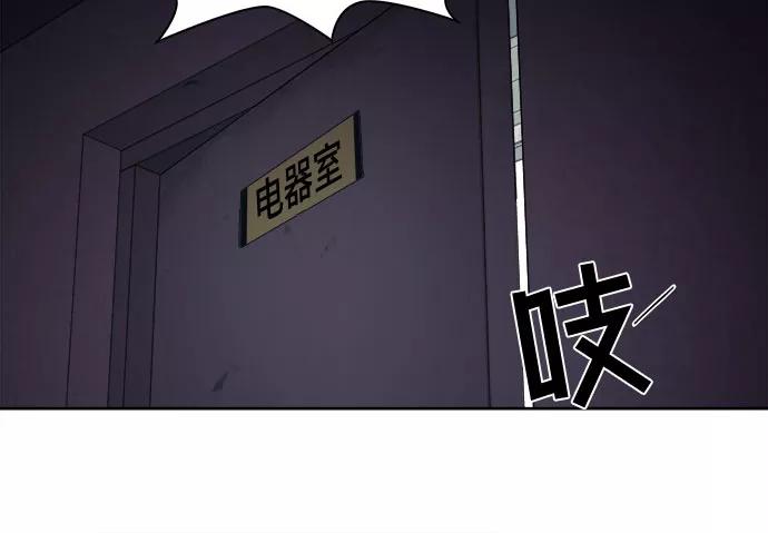 《LOCKER OPENER 全面解锁》[第3话] 失去的真相 2 第51页