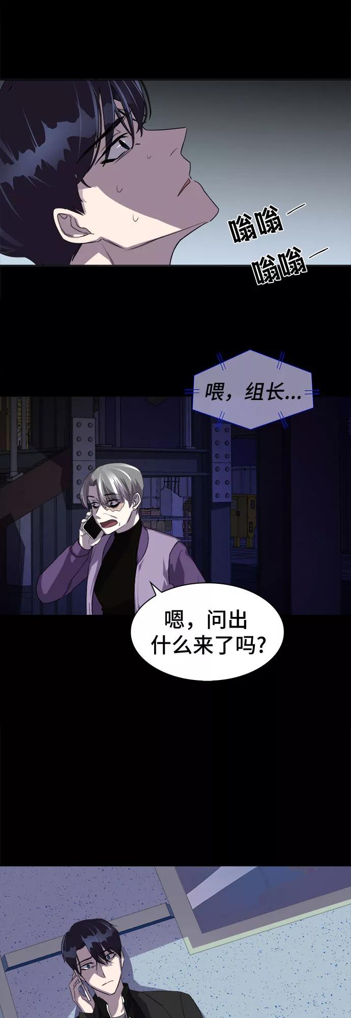 《LOCKER OPENER 全面解锁》[第3话] 失去的真相 2 第33页