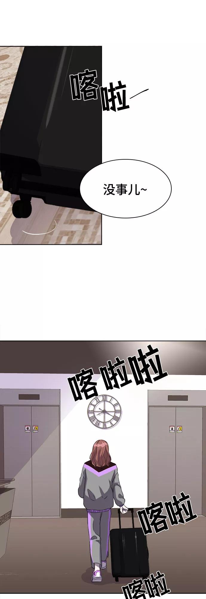 《LOCKER OPENER 全面解锁》[第3话] 失去的真相 2 第45页