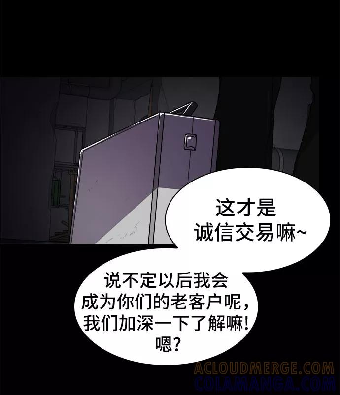 《LOCKER OPENER 全面解锁》[第3话] 失去的真相 2 第4页