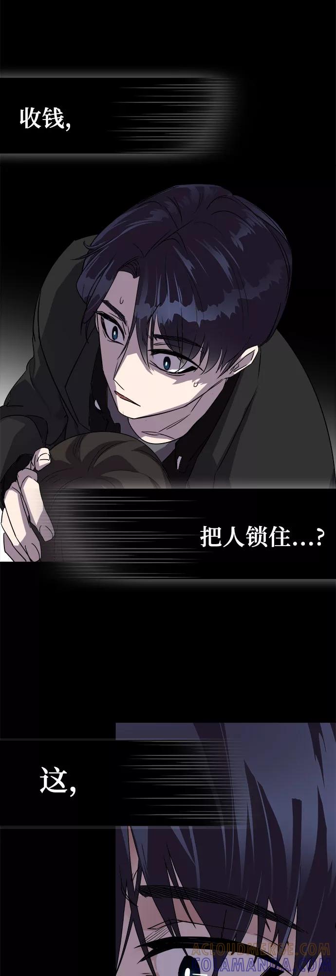 《LOCKER OPENER 全面解锁》[第3话] 失去的真相 2 第28页