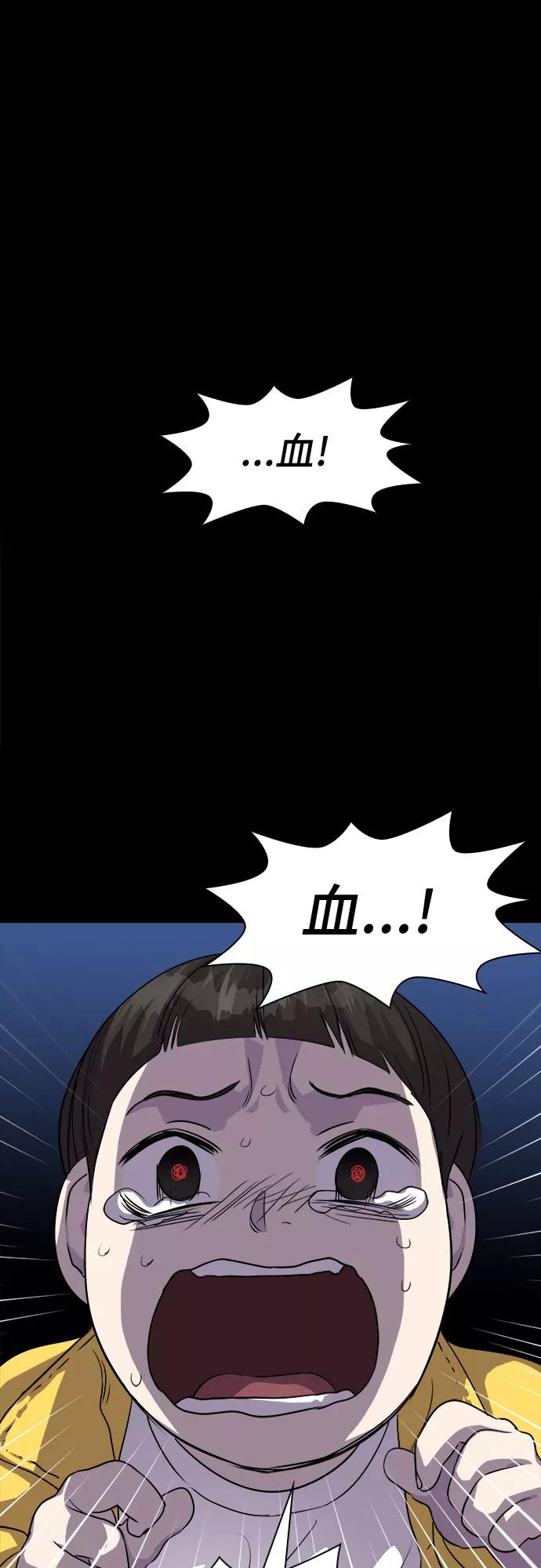 《LOCKER OPENER 全面解锁》[第3话] 失去的真相 2 第23页
