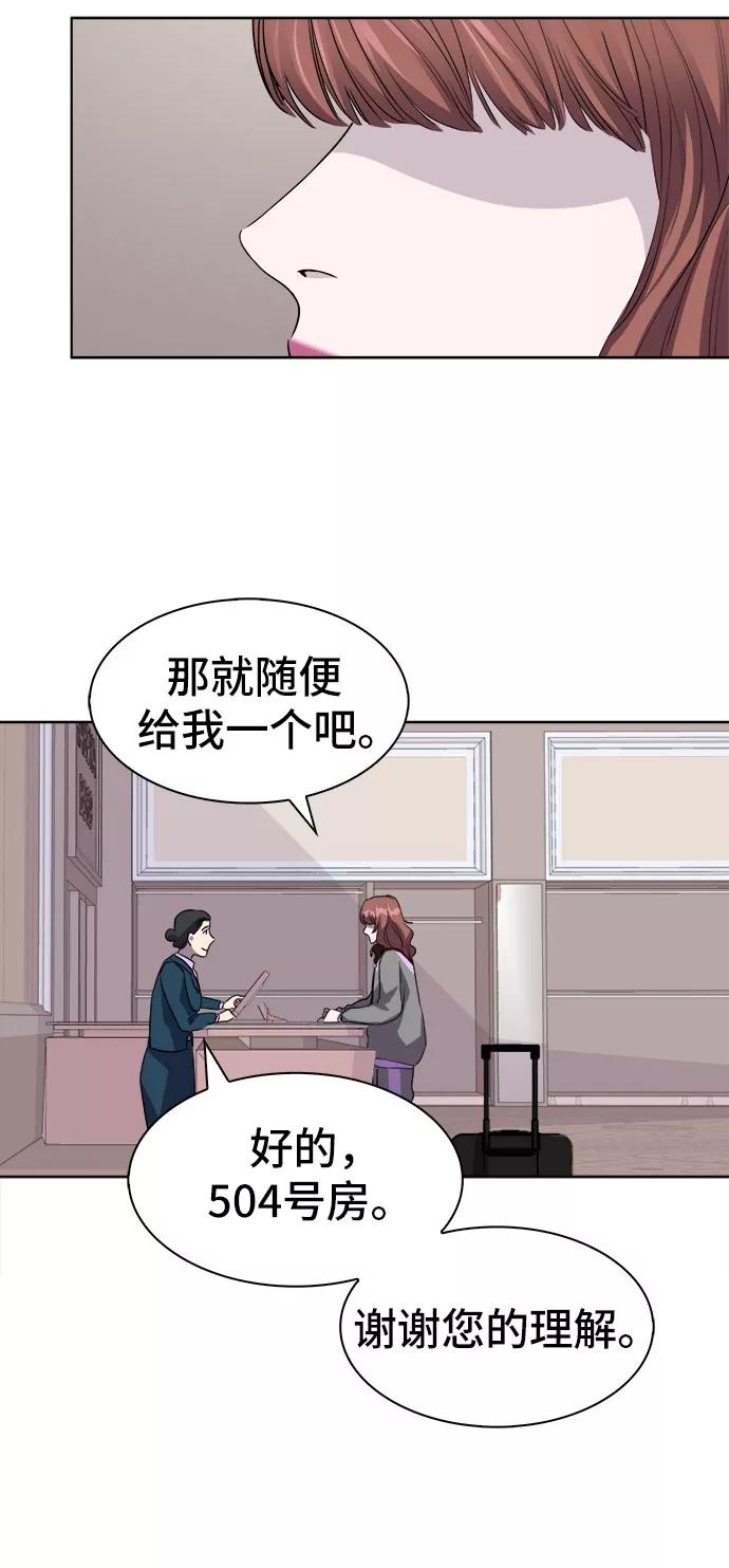 《LOCKER OPENER 全面解锁》[第3话] 失去的真相 2 第44页