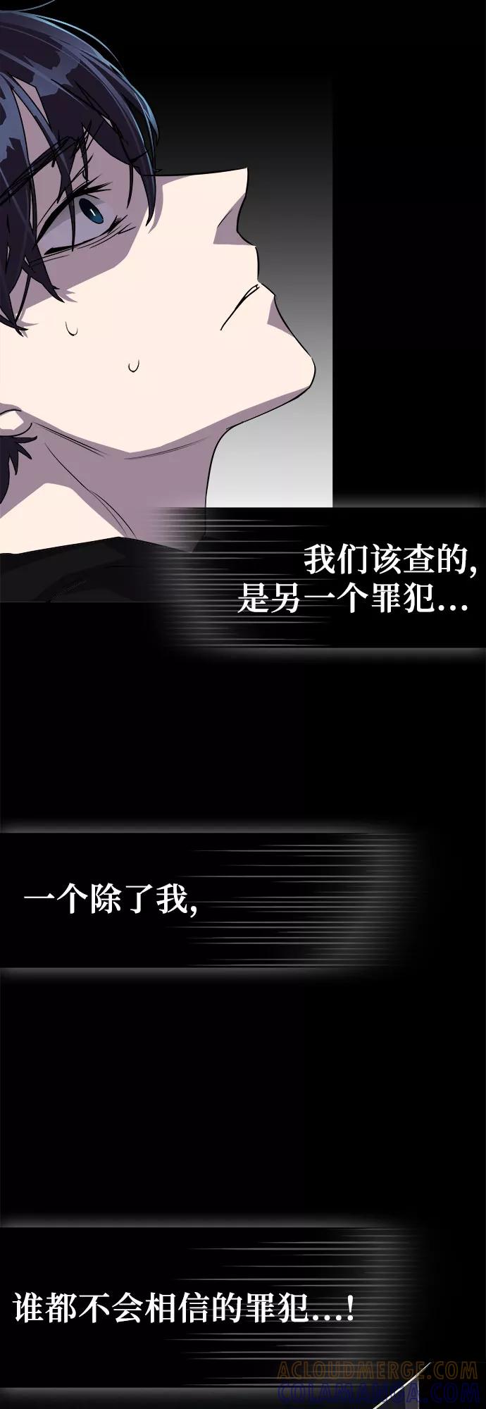 《LOCKER OPENER 全面解锁》[第3话] 失去的真相 2 第37页