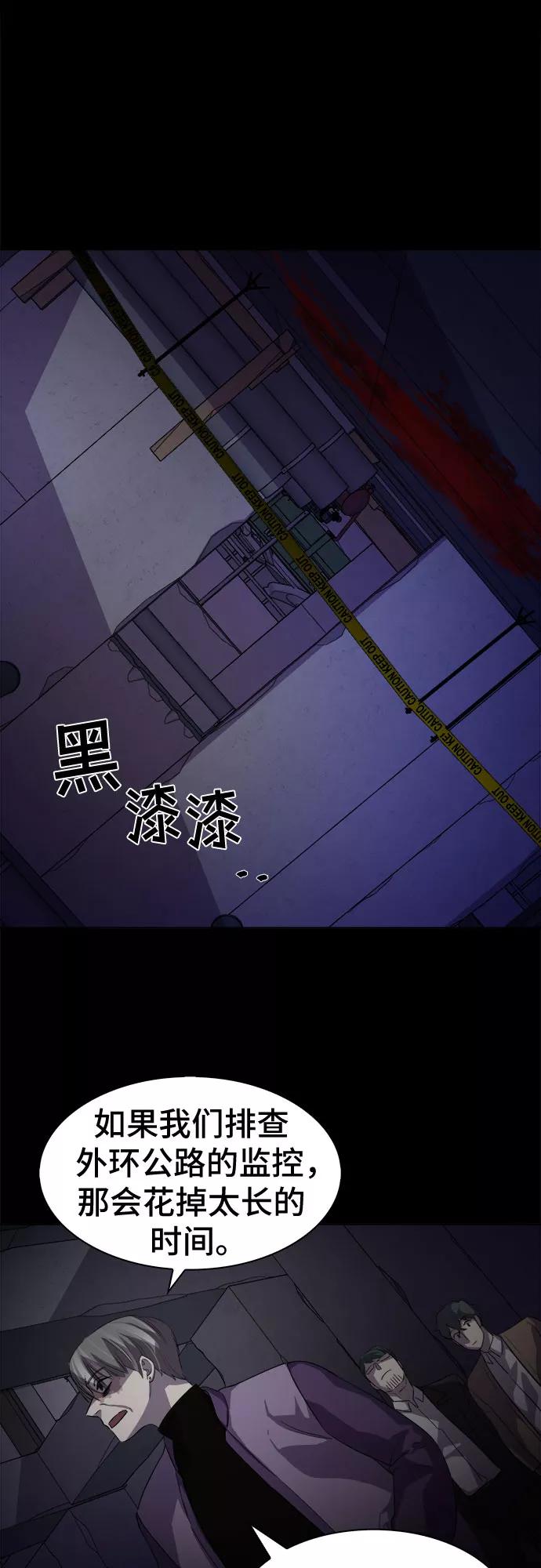 《LOCKER OPENER 全面解锁》[第3话] 失去的真相 2 第30页