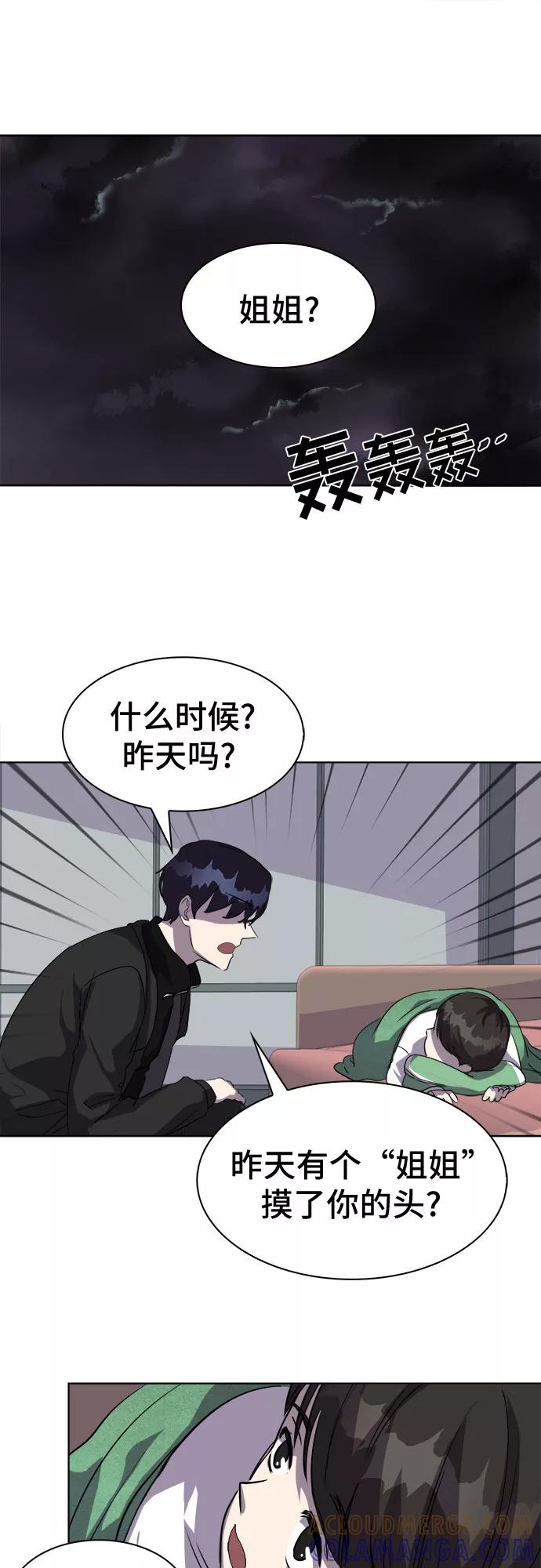《LOCKER OPENER 全面解锁》[第3话] 失去的真相 2 第49页