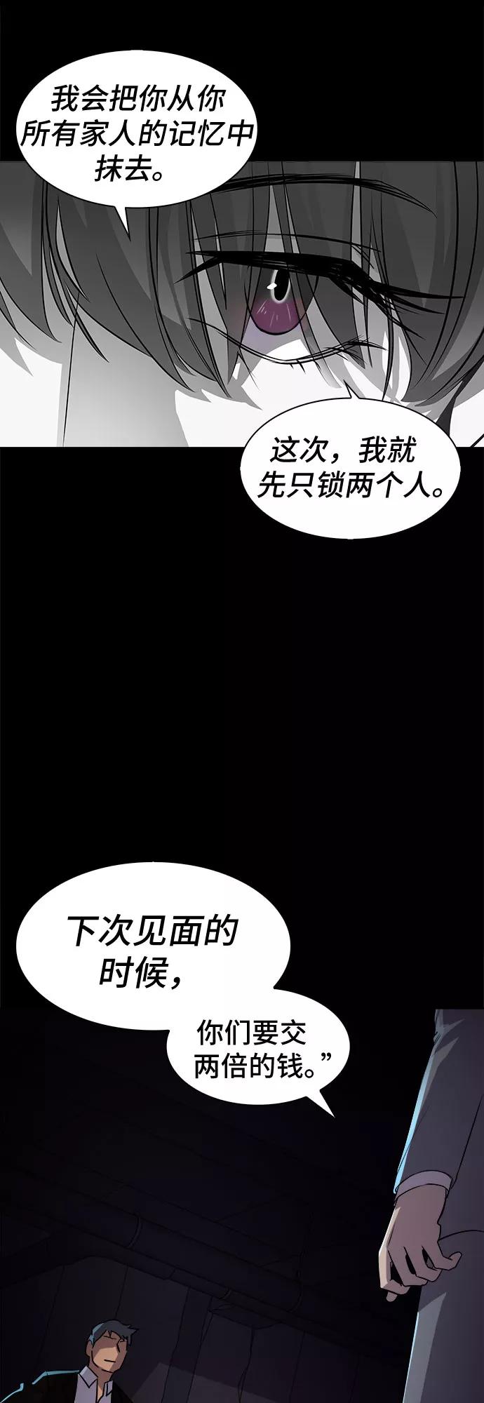 《LOCKER OPENER 全面解锁》[第3话] 失去的真相 2 第9页
