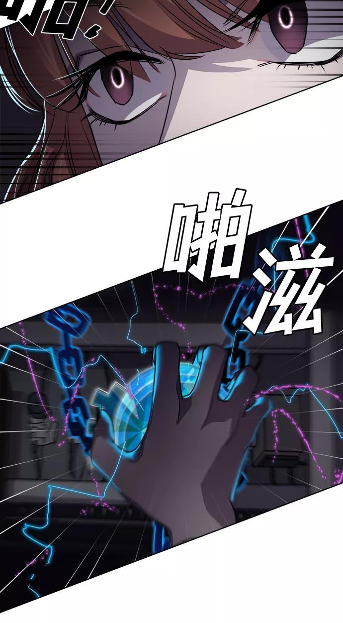 《LOCKER OPENER 全面解锁》[第3话] 失去的真相 2 第54页