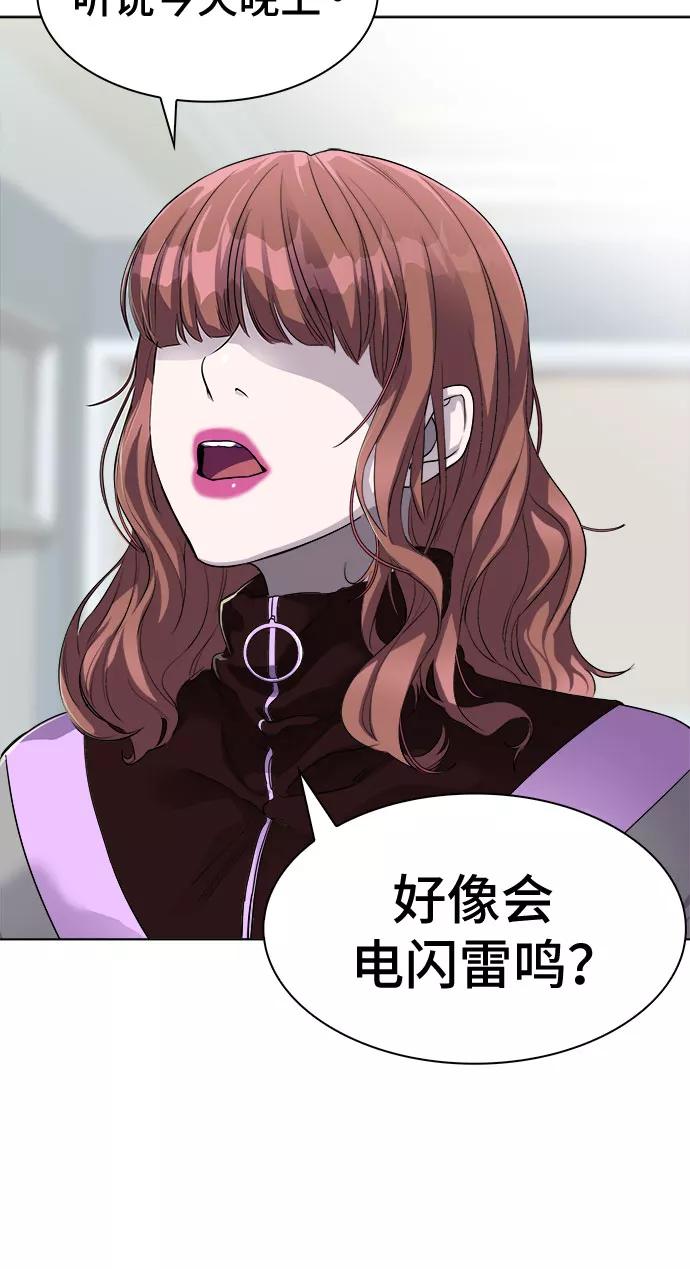 《LOCKER OPENER 全面解锁》[第3话] 失去的真相 2 第41页