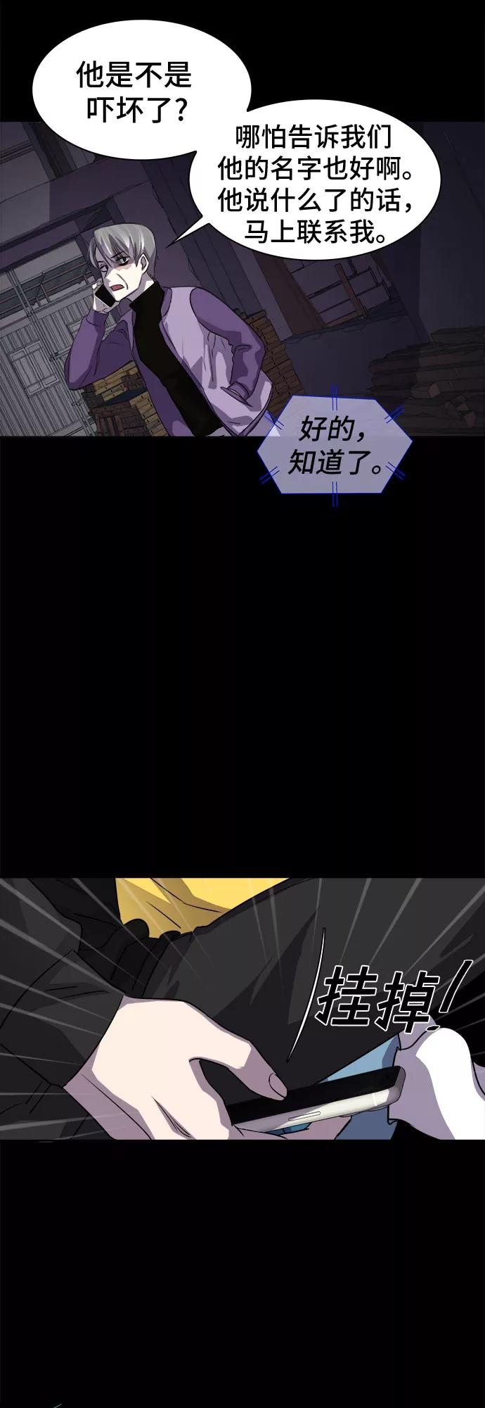 《LOCKER OPENER 全面解锁》[第3话] 失去的真相 2 第36页