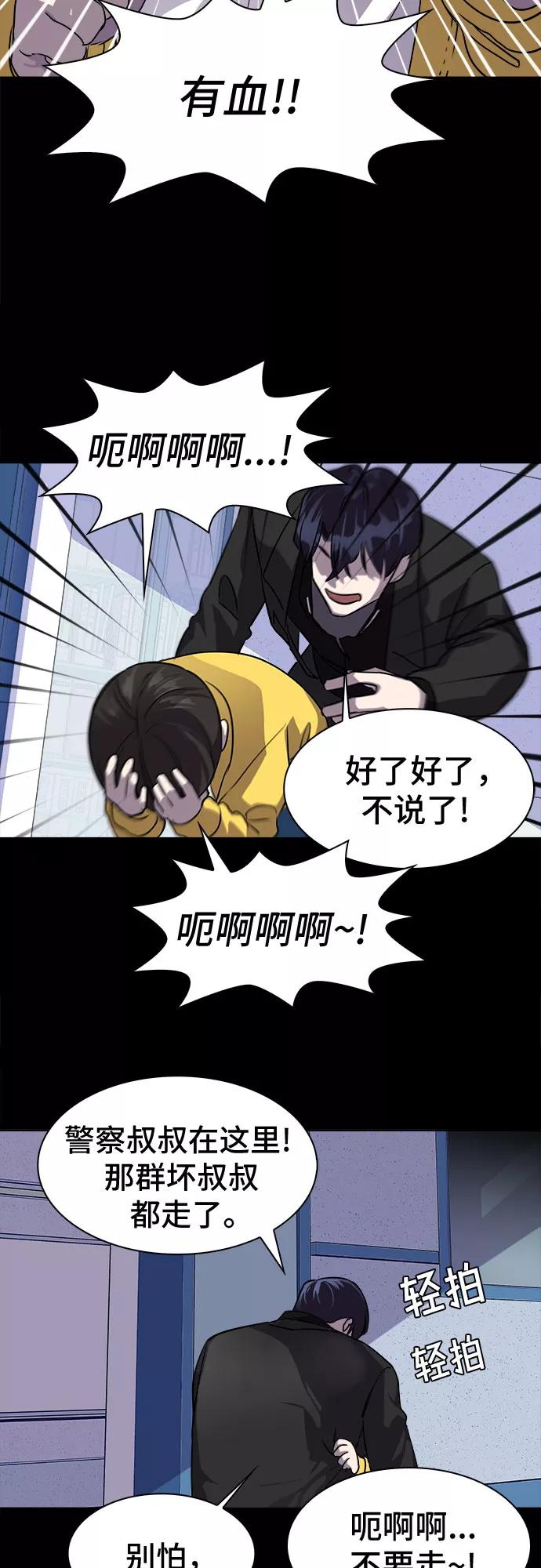《LOCKER OPENER 全面解锁》[第3话] 失去的真相 2 第24页