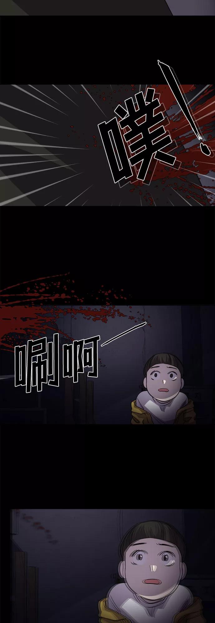 《LOCKER OPENER 全面解锁》[第3话] 失去的真相 2 第21页