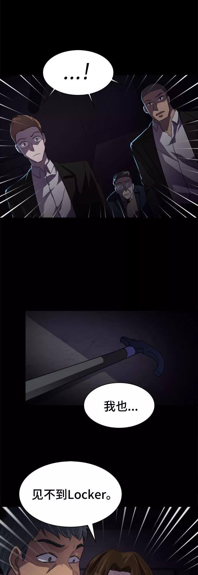 《LOCKER OPENER 全面解锁》[第3话] 失去的真相 2 第17页