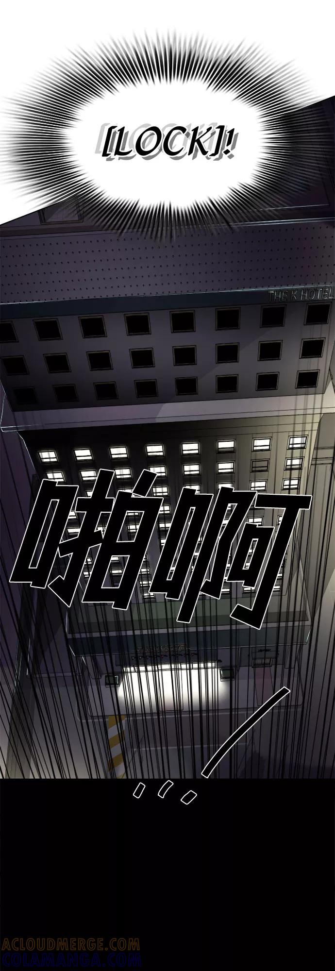 《LOCKER OPENER 全面解锁》[第3话] 失去的真相 2 第55页