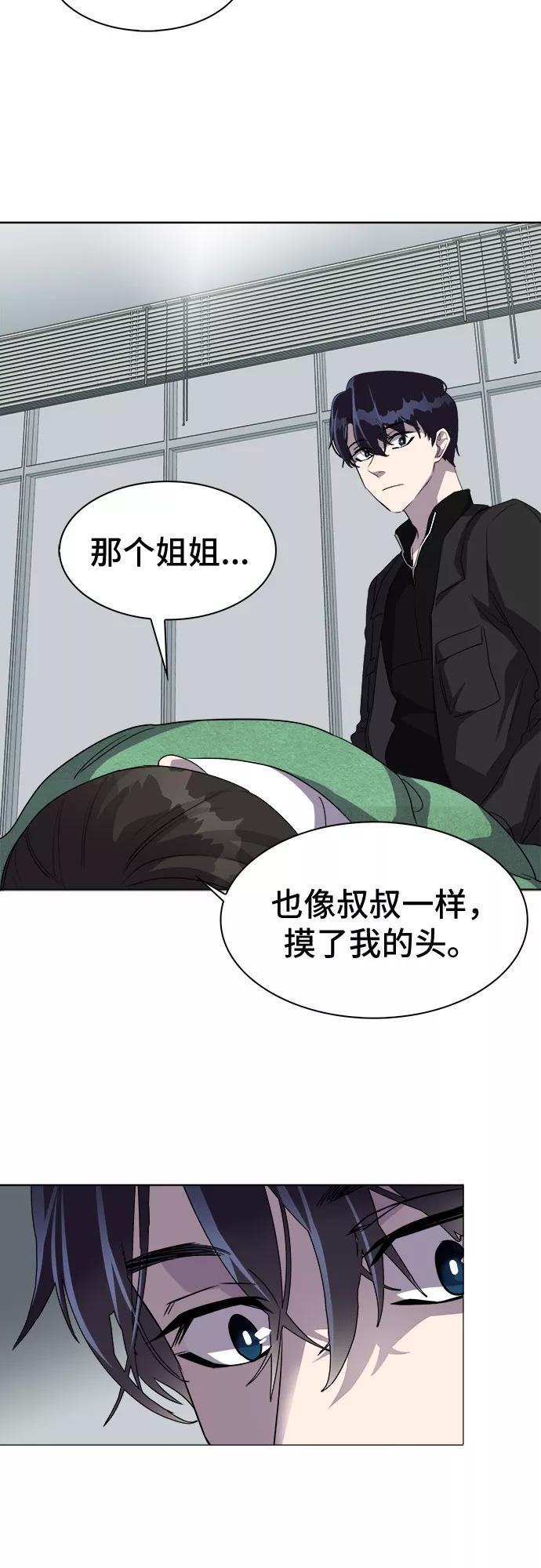 《LOCKER OPENER 全面解锁》[第3话] 失去的真相 2 第47页