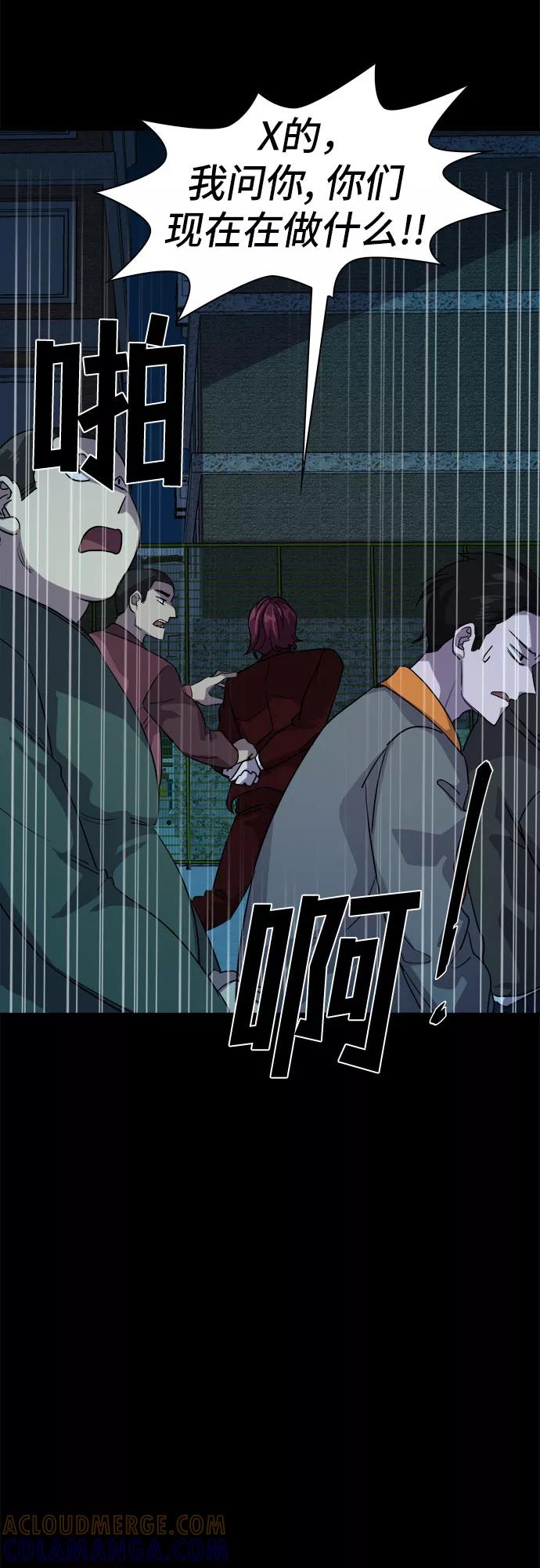 《LOCKER OPENER 全面解锁》[第32话] Oh今日运势 16 第34页