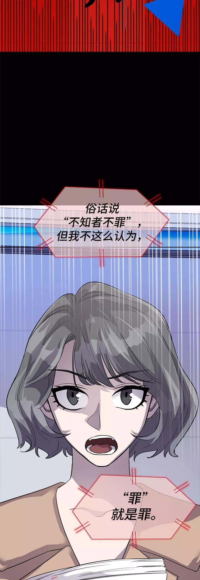 《LOCKER OPENER 全面解锁》[第32话] Oh今日运势 16 第30页