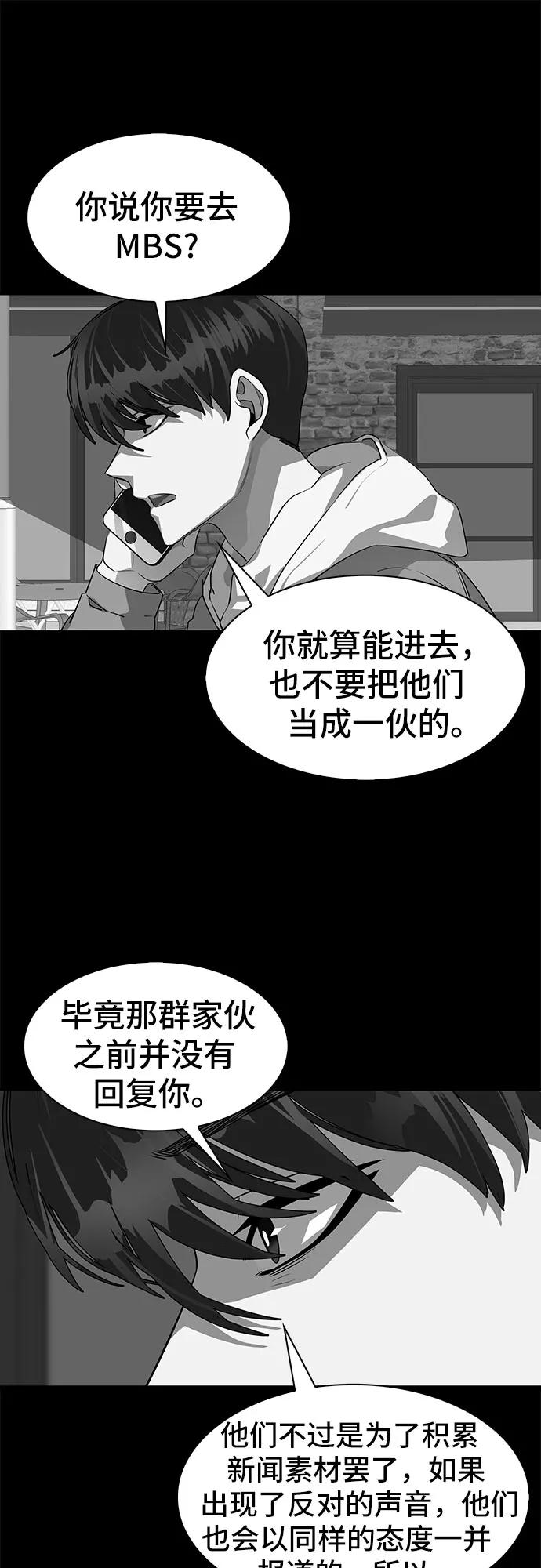 《LOCKER OPENER 全面解锁》[第32话] Oh今日运势 16 第42页