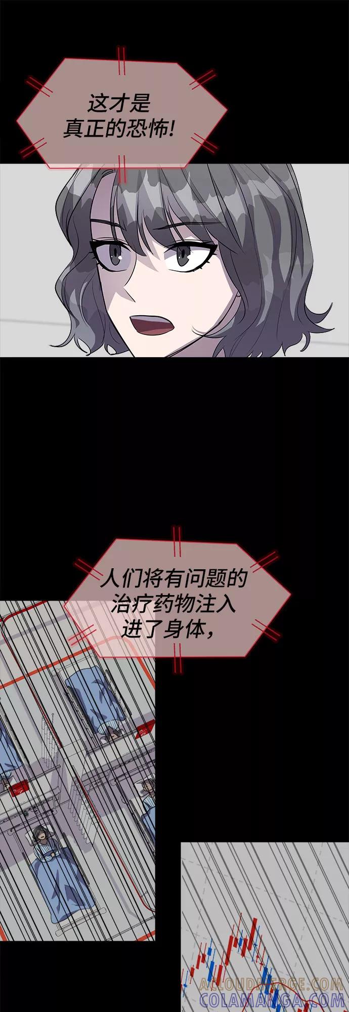 《LOCKER OPENER 全面解锁》[第32话] Oh今日运势 16 第28页