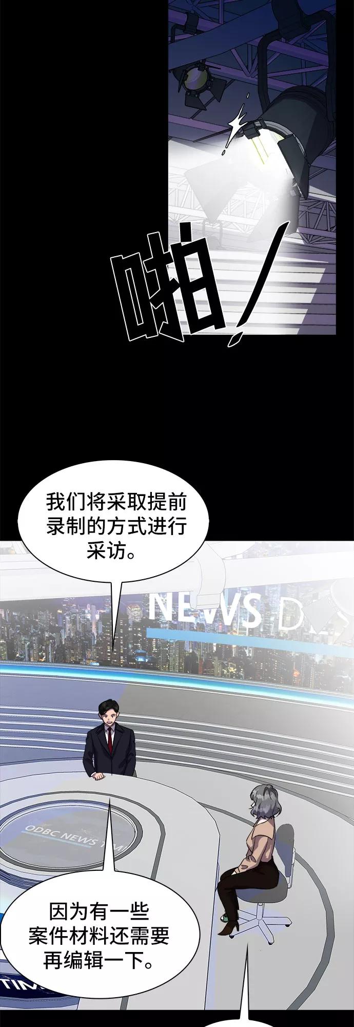 《LOCKER OPENER 全面解锁》[第32话] Oh今日运势 16 第2页