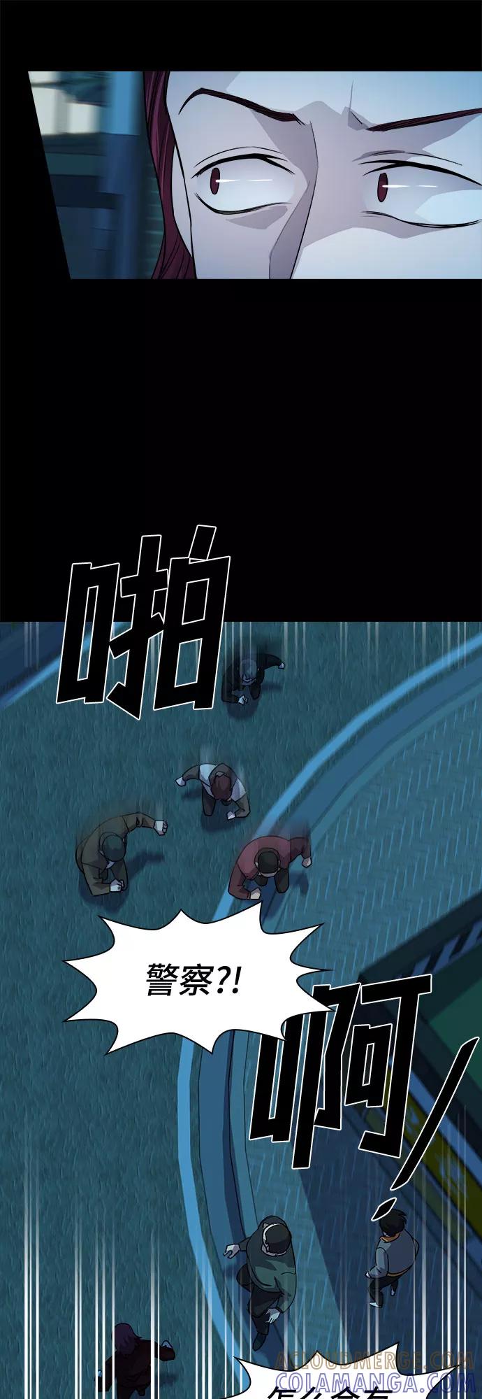 《LOCKER OPENER 全面解锁》[第32话] Oh今日运势 16 第10页
