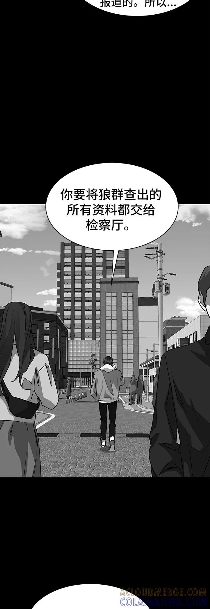 《LOCKER OPENER 全面解锁》[第32话] Oh今日运势 16 第43页