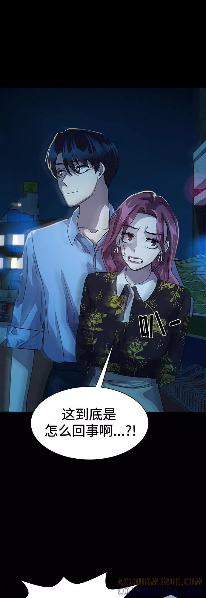 《LOCKER OPENER 全面解锁》[第32话] Oh今日运势 16 第55页