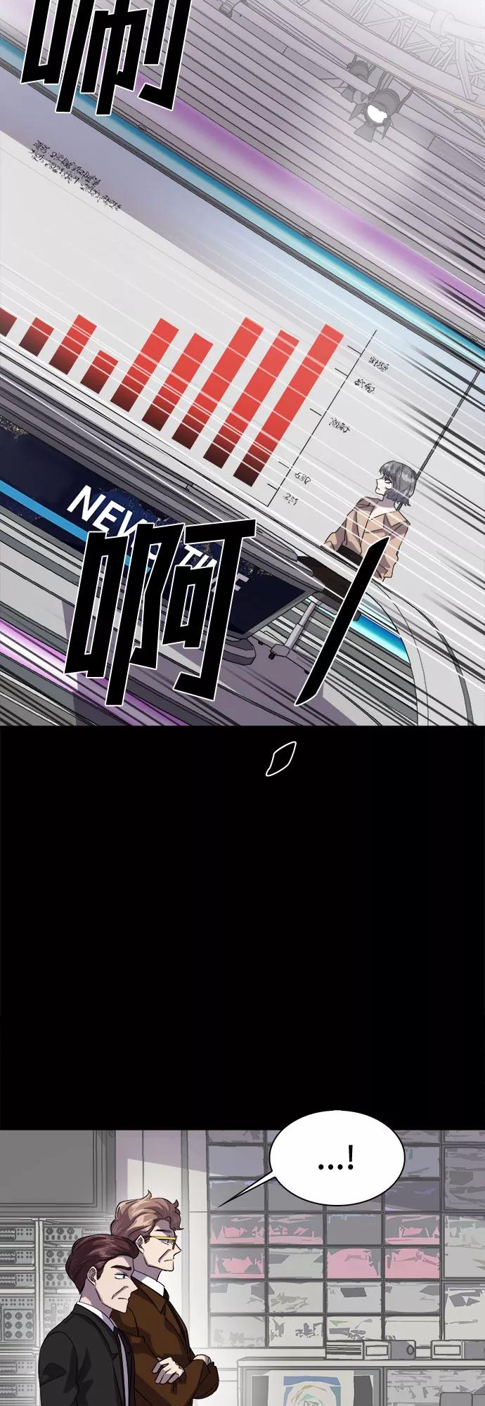 《LOCKER OPENER 全面解锁》[第32话] Oh今日运势 16 第12页