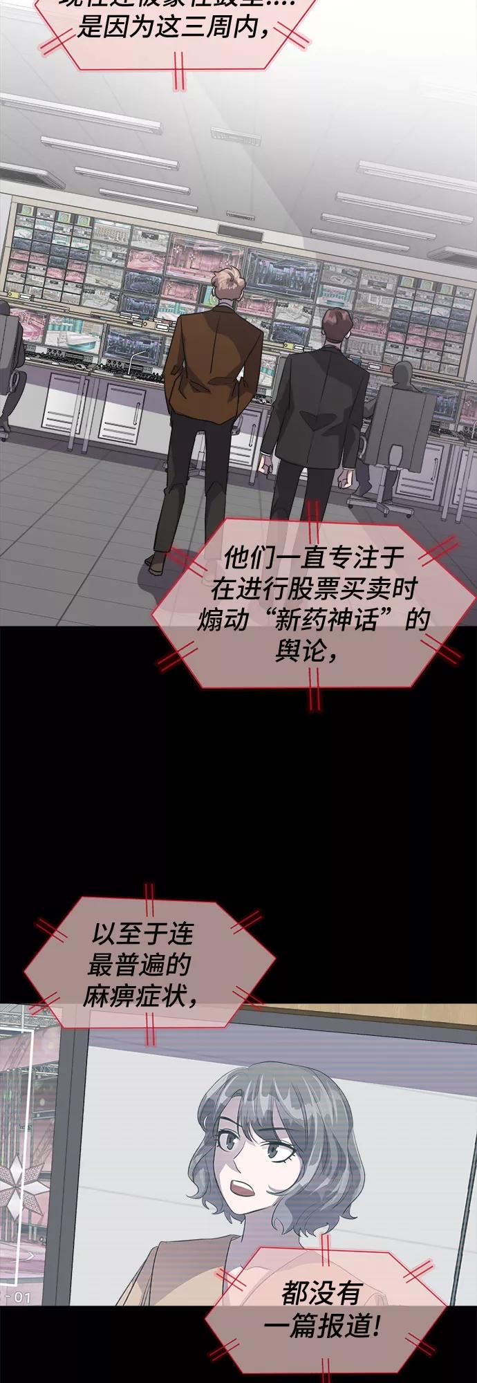 《LOCKER OPENER 全面解锁》[第32话] Oh今日运势 16 第26页