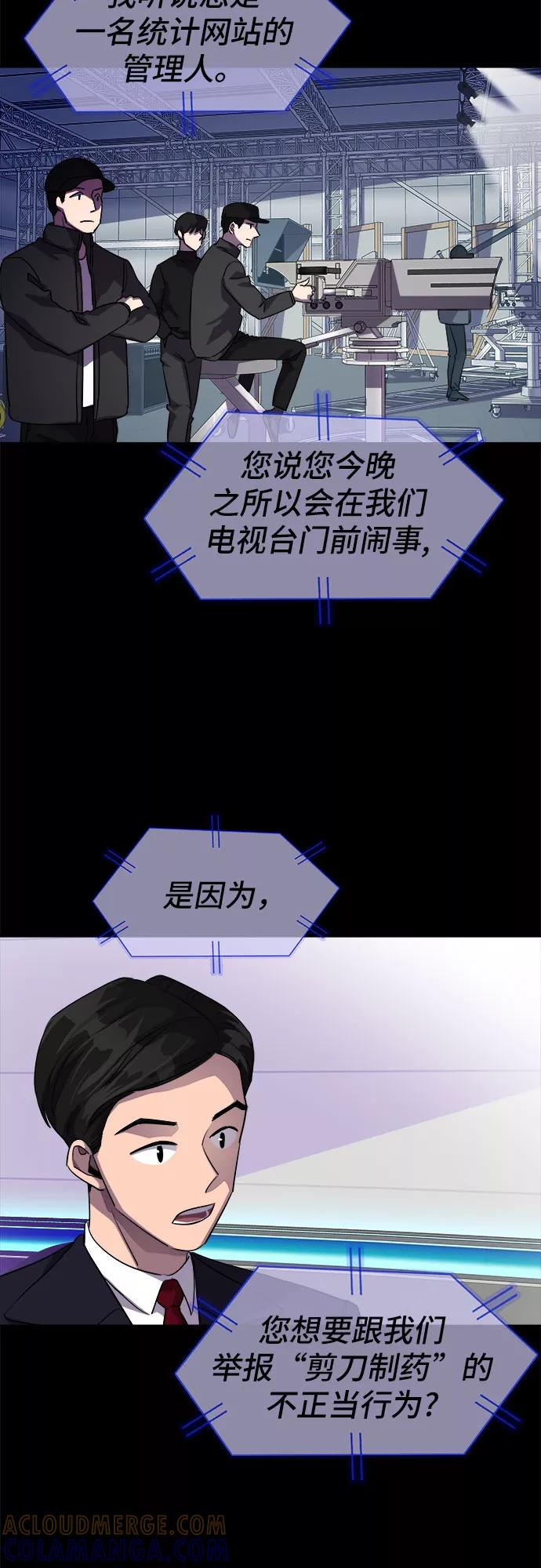 《LOCKER OPENER 全面解锁》[第32话] Oh今日运势 16 第4页