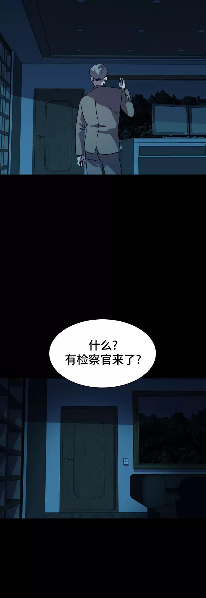 《LOCKER OPENER 全面解锁》[第32话] Oh今日运势 16 第39页