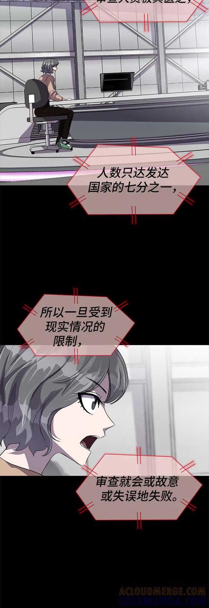《LOCKER OPENER 全面解锁》[第32话] Oh今日运势 16 第16页
