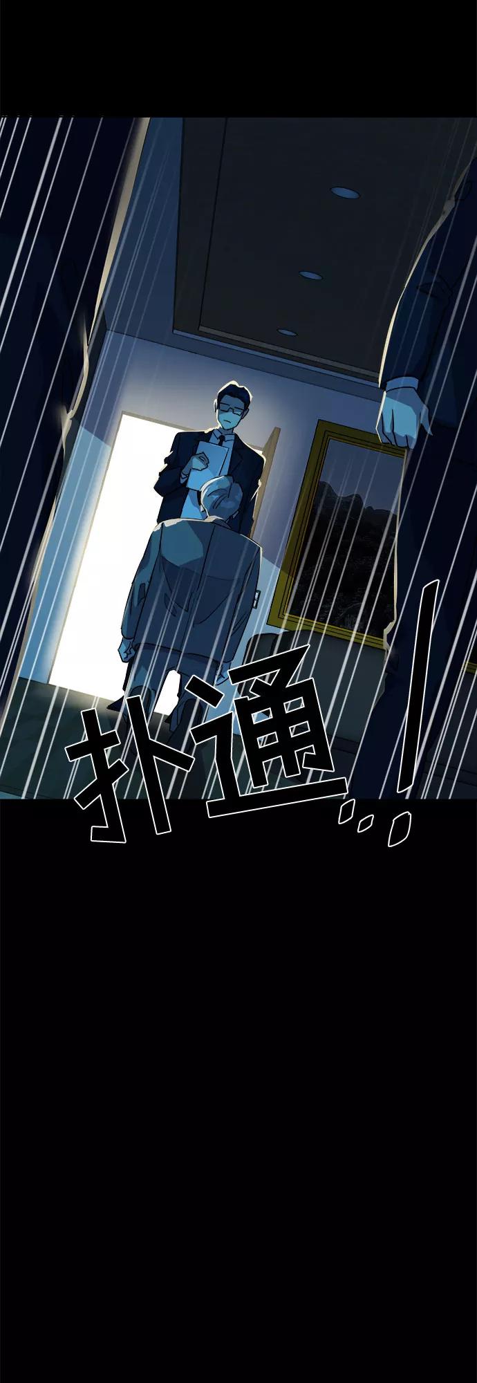 《LOCKER OPENER 全面解锁》[第32话] Oh今日运势 16 第48页